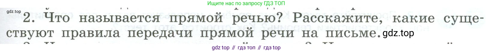 ГДЗ Русский язык, 9 класс Учебник, авторы: Бархударов Степан Григорьевич, Крючков Сергей Ефимович, Максимов Леонард Юрьевич, Чешко Лев Антонович, Николина Наталия Анатольевна, Мишина Клара Ивановна, Текучева Ирина Викторовна, Курцева Зоя Ивановна, Комиссарова Людмила Юрьевна, издательство Просвещение, Москва, 2023, салатового цвета, страница 181, Условие 2023
