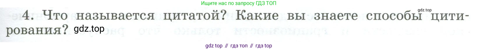 ГДЗ Русский язык, 9 класс Учебник, авторы: Бархударов Степан Григорьевич, Крючков Сергей Ефимович, Максимов Леонард Юрьевич, Чешко Лев Антонович, Николина Наталия Анатольевна, Мишина Клара Ивановна, Текучева Ирина Викторовна, Курцева Зоя Ивановна, Комиссарова Людмила Юрьевна, издательство Просвещение, Москва, 2023, салатового цвета, страница 181, Условие 2023