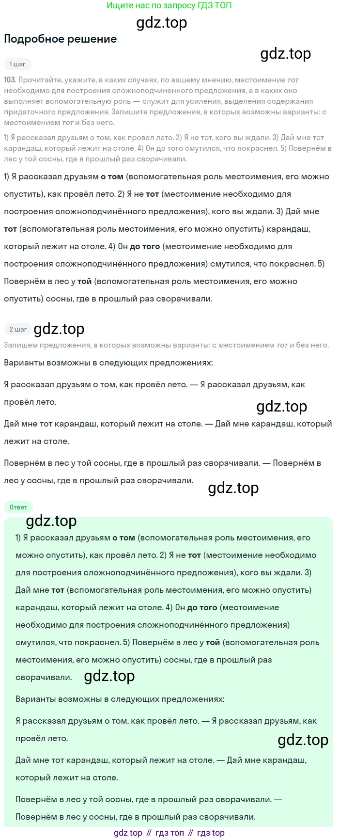 Русский язык, 9 класс Учебник, авторы: Бархударов Степан Григорьевич, Крючков Сергей Ефимович, Максимов Леонард Юрьевич, Чешко Лев Антонович, Николина Наталия Анатольевна, Мишина Клара Ивановна, Текучева Ирина Викторовна, Курцева Зоя Ивановна, Комиссарова Людмила Юрьевна, издательство Просвещение, Москва, 2023, салатового цвета, страница 60, номер 107, Решение 2023