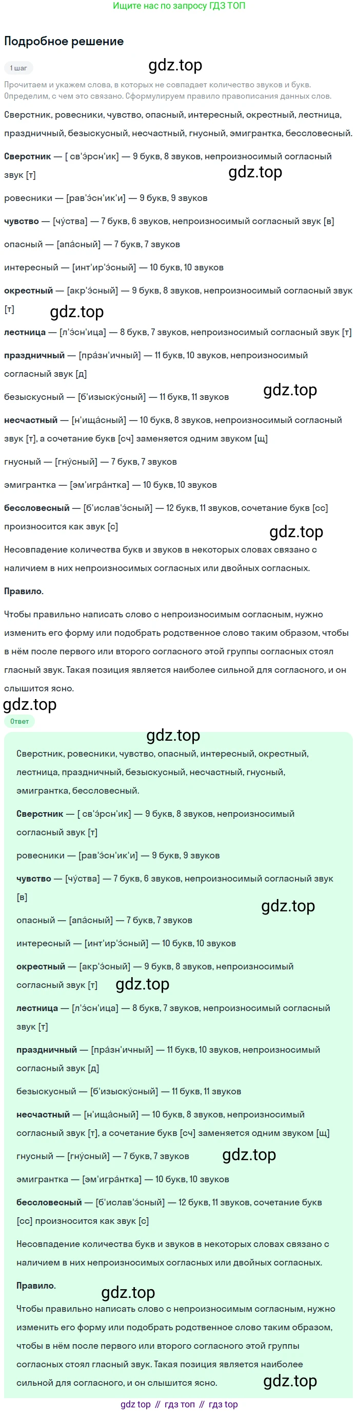 Русский язык, 9 класс Учебник, авторы: Бархударов Степан Григорьевич, Крючков Сергей Ефимович, Максимов Леонард Юрьевич, Чешко Лев Антонович, Николина Наталия Анатольевна, Мишина Клара Ивановна, Текучева Ирина Викторовна, Курцева Зоя Ивановна, Комиссарова Людмила Юрьевна, издательство Просвещение, Москва, 2023, салатового цвета, страница 11, номер 11, Решение 2023