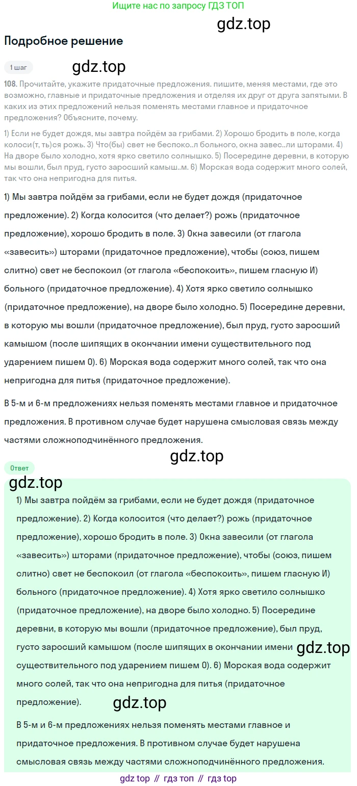 Русский язык, 9 класс Учебник, авторы: Бархударов Степан Григорьевич, Крючков Сергей Ефимович, Максимов Леонард Юрьевич, Чешко Лев Антонович, Николина Наталия Анатольевна, Мишина Клара Ивановна, Текучева Ирина Викторовна, Курцева Зоя Ивановна, Комиссарова Людмила Юрьевна, издательство Просвещение, Москва, 2023, салатового цвета, страница 62, номер 112, Решение 2023