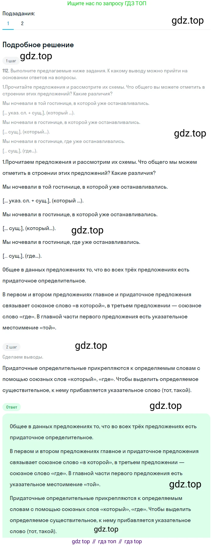 Русский язык, 9 класс Учебник, авторы: Бархударов Степан Григорьевич, Крючков Сергей Ефимович, Максимов Леонард Юрьевич, Чешко Лев Антонович, Николина Наталия Анатольевна, Мишина Клара Ивановна, Текучева Ирина Викторовна, Курцева Зоя Ивановна, Комиссарова Людмила Юрьевна, издательство Просвещение, Москва, 2023, салатового цвета, страница 65, номер 116, Решение 2023