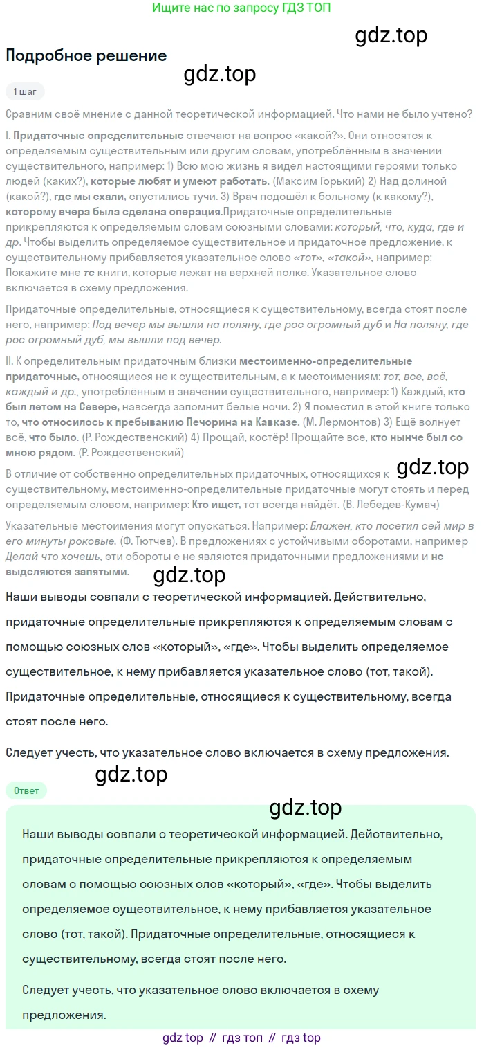 Русский язык, 9 класс Учебник, авторы: Бархударов Степан Григорьевич, Крючков Сергей Ефимович, Максимов Леонард Юрьевич, Чешко Лев Антонович, Николина Наталия Анатольевна, Мишина Клара Ивановна, Текучева Ирина Викторовна, Курцева Зоя Ивановна, Комиссарова Людмила Юрьевна, издательство Просвещение, Москва, 2023, салатового цвета, страница 66, номер 117, Решение 2023