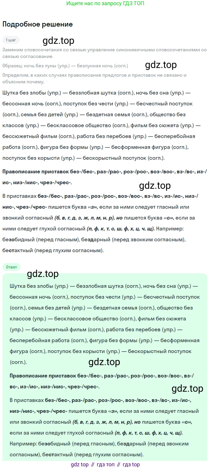 Русский язык, 9 класс Учебник, авторы: Бархударов Степан Григорьевич, Крючков Сергей Ефимович, Максимов Леонард Юрьевич, Чешко Лев Антонович, Николина Наталия Анатольевна, Мишина Клара Ивановна, Текучева Ирина Викторовна, Курцева Зоя Ивановна, Комиссарова Людмила Юрьевна, издательство Просвещение, Москва, 2023, салатового цвета, страница 11, номер 12, Решение 2023