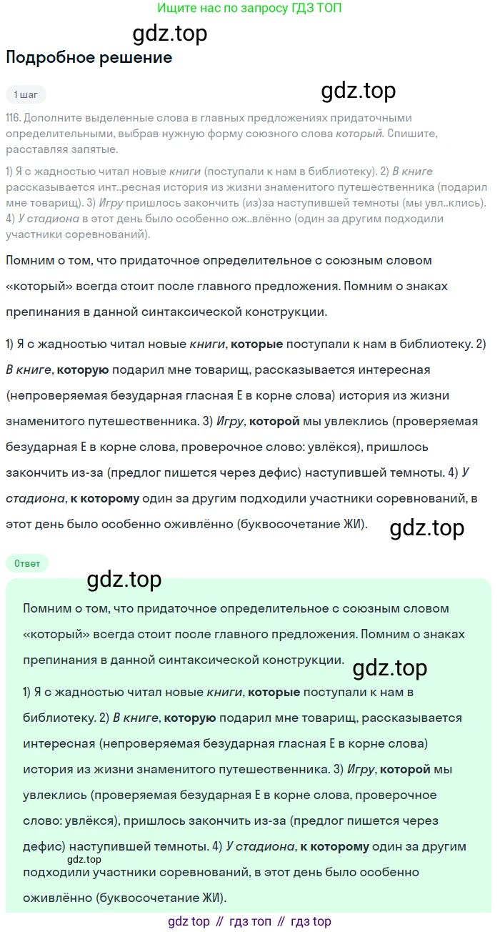 Русский язык, 9 класс Учебник, авторы: Бархударов Степан Григорьевич, Крючков Сергей Ефимович, Максимов Леонард Юрьевич, Чешко Лев Антонович, Николина Наталия Анатольевна, Мишина Клара Ивановна, Текучева Ирина Викторовна, Курцева Зоя Ивановна, Комиссарова Людмила Юрьевна, издательство Просвещение, Москва, 2023, салатового цвета, страница 67, номер 120, Решение 2023