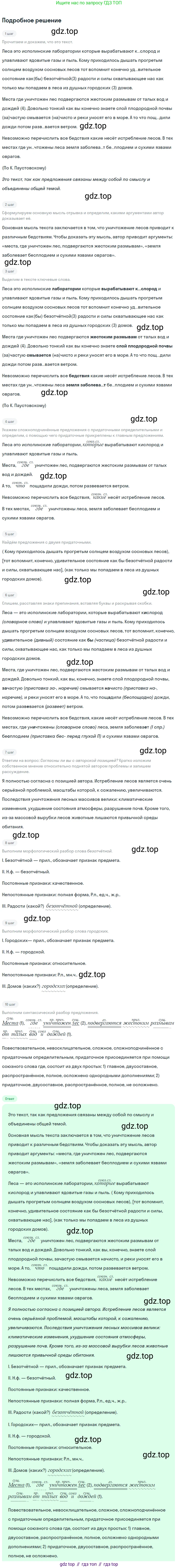 ГДЗ Русский язык, 9 класс Учебник, авторы: Бархударов Степан Григорьевич, Крючков Сергей Ефимович, Максимов Леонард Юрьевич, Чешко Лев Антонович, Николина Наталия Анатольевна, Мишина Клара Ивановна, Текучева Ирина Викторовна, Курцева Зоя Ивановна, Комиссарова Людмила Юрьевна, издательство Просвещение, Москва, 2023, салатового цвета, страница 70, номер 128, Решение 2023