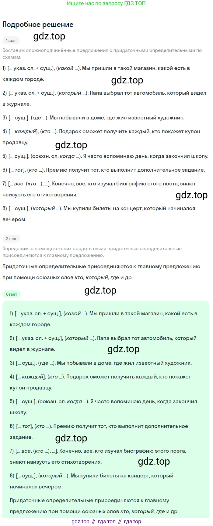 Русский язык, 9 класс Учебник, авторы: Бархударов Степан Григорьевич, Крючков Сергей Ефимович, Максимов Леонард Юрьевич, Чешко Лев Антонович, Николина Наталия Анатольевна, Мишина Клара Ивановна, Текучева Ирина Викторовна, Курцева Зоя Ивановна, Комиссарова Людмила Юрьевна, издательство Просвещение, Москва, 2023, салатового цвета, страница 71, номер 129, Решение 2023