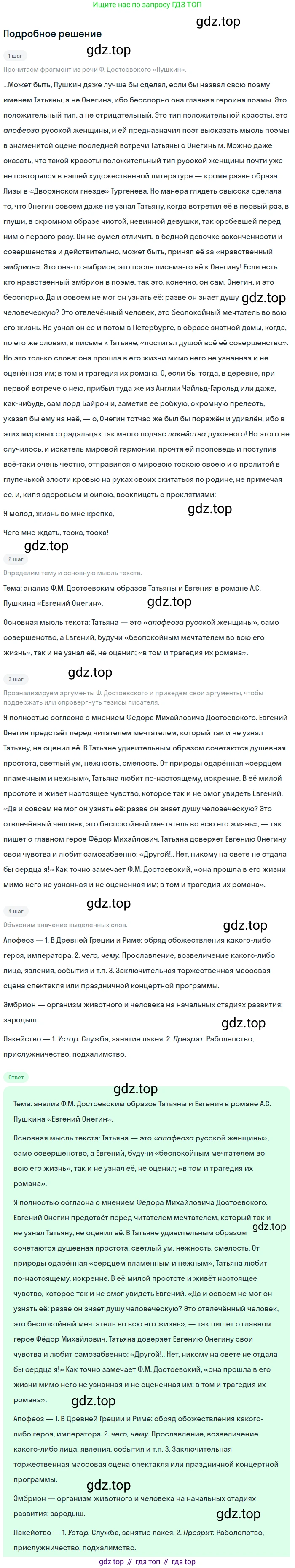 ГДЗ Русский язык, 9 класс Учебник, авторы: Бархударов Степан Григорьевич, Крючков Сергей Ефимович, Максимов Леонард Юрьевич, Чешко Лев Антонович, Николина Наталия Анатольевна, Мишина Клара Ивановна, Текучева Ирина Викторовна, Курцева Зоя Ивановна, Комиссарова Людмила Юрьевна, издательство Просвещение, Москва, 2023, салатового цвета, страница 74, номер 134, Решение 2023