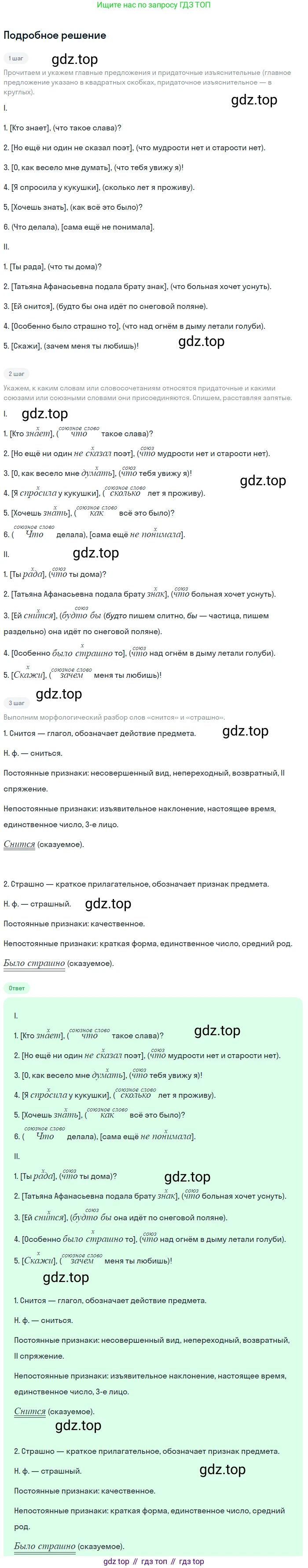 Русский язык, 9 класс Учебник, авторы: Бархударов Степан Григорьевич, Крючков Сергей Ефимович, Максимов Леонард Юрьевич, Чешко Лев Антонович, Николина Наталия Анатольевна, Мишина Клара Ивановна, Текучева Ирина Викторовна, Курцева Зоя Ивановна, Комиссарова Людмила Юрьевна, издательство Просвещение, Москва, 2023, салатового цвета, страница 77, номер 139, Решение 2023