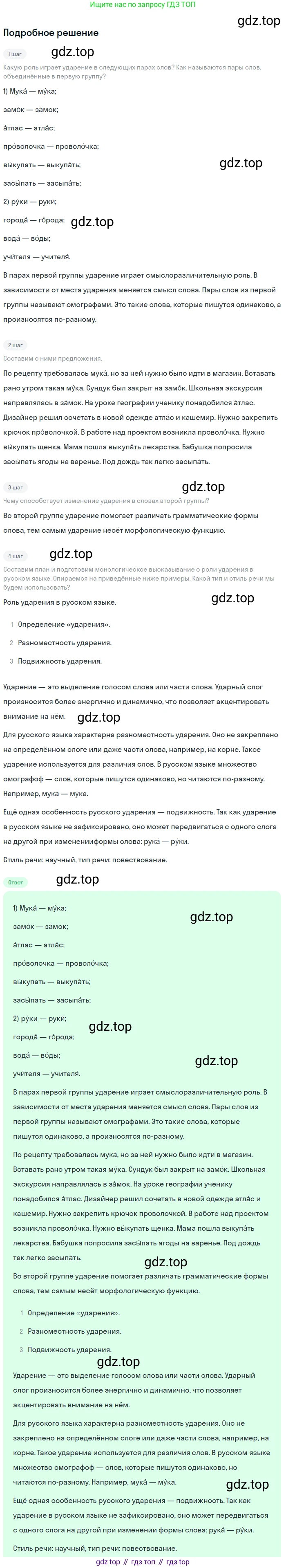 Русский язык, 9 класс Учебник, авторы: Бархударов Степан Григорьевич, Крючков Сергей Ефимович, Максимов Леонард Юрьевич, Чешко Лев Антонович, Николина Наталия Анатольевна, Мишина Клара Ивановна, Текучева Ирина Викторовна, Курцева Зоя Ивановна, Комиссарова Людмила Юрьевна, издательство Просвещение, Москва, 2023, салатового цвета, страница 11, номер 14, Решение 2023