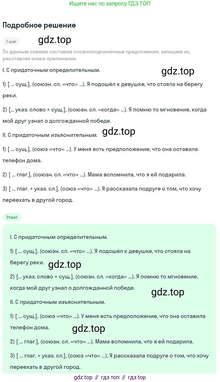 Русский язык, 9 класс Учебник, авторы: Бархударов Степан Григорьевич, Крючков Сергей Ефимович, Максимов Леонард Юрьевич, Чешко Лев Антонович, Николина Наталия Анатольевна, Мишина Клара Ивановна, Текучева Ирина Викторовна, Курцева Зоя Ивановна, Комиссарова Людмила Юрьевна, издательство Просвещение, Москва, 2023, салатового цвета, страница 79, номер 146, Решение 2023