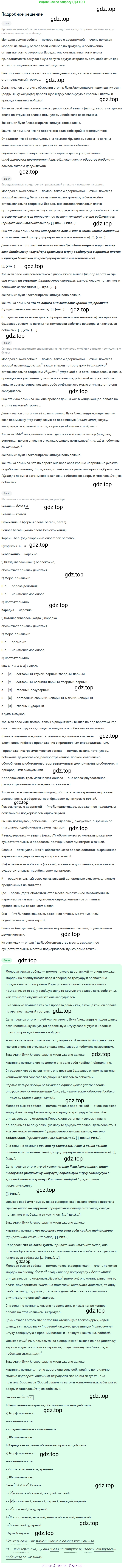 ГДЗ Русский язык, 9 класс Учебник, авторы: Бархударов Степан Григорьевич, Крючков Сергей Ефимович, Максимов Леонард Юрьевич, Чешко Лев Антонович, Николина Наталия Анатольевна, Мишина Клара Ивановна, Текучева Ирина Викторовна, Курцева Зоя Ивановна, Комиссарова Людмила Юрьевна, издательство Просвещение, Москва, 2023, салатового цвета, страница 81, номер 150, Решение 2023