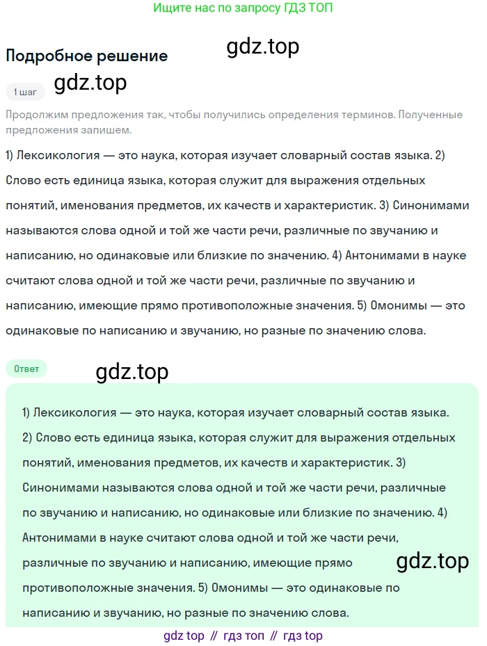 Русский язык, 9 класс Учебник, авторы: Бархударов Степан Григорьевич, Крючков Сергей Ефимович, Максимов Леонард Юрьевич, Чешко Лев Антонович, Николина Наталия Анатольевна, Мишина Клара Ивановна, Текучева Ирина Викторовна, Курцева Зоя Ивановна, Комиссарова Людмила Юрьевна, издательство Просвещение, Москва, 2023, салатового цвета, страница 12, номер 16, Решение 2023