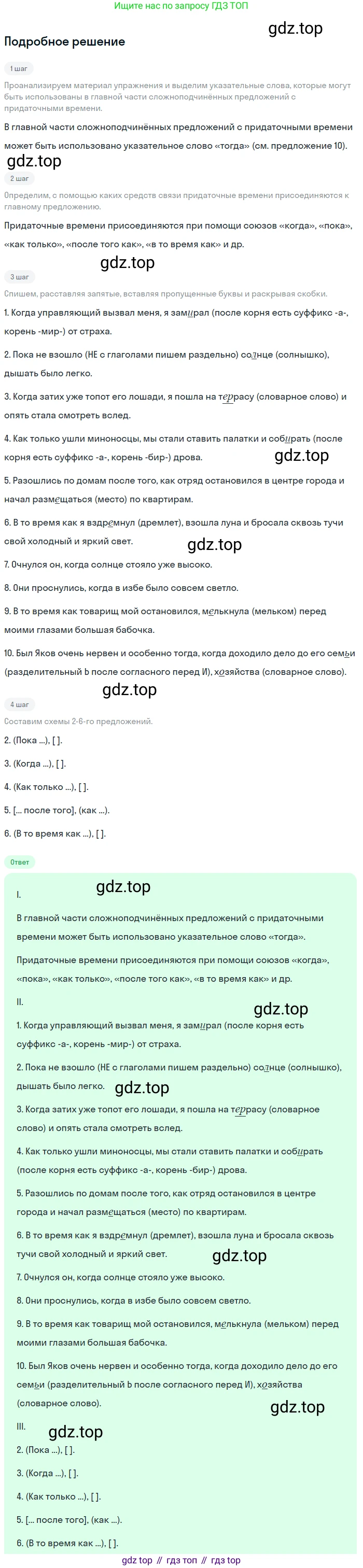 Русский язык, 9 класс Учебник, авторы: Бархударов Степан Григорьевич, Крючков Сергей Ефимович, Максимов Леонард Юрьевич, Чешко Лев Антонович, Николина Наталия Анатольевна, Мишина Клара Ивановна, Текучева Ирина Викторовна, Курцева Зоя Ивановна, Комиссарова Людмила Юрьевна, издательство Просвещение, Москва, 2023, салатового цвета, страница 94, номер 176, Решение 2023