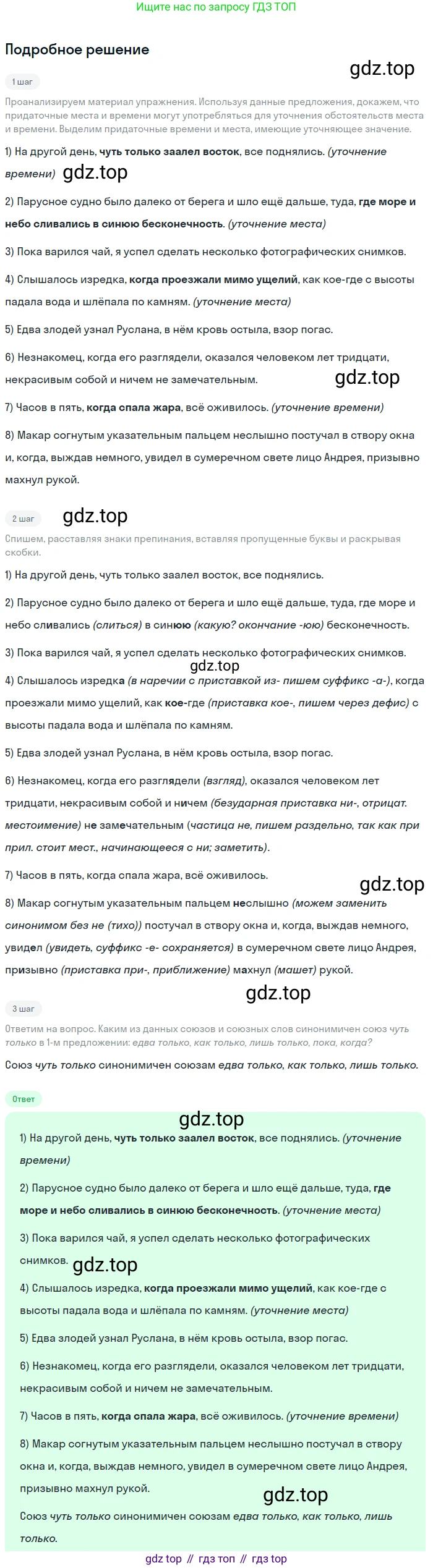 Русский язык, 9 класс Учебник, авторы: Бархударов Степан Григорьевич, Крючков Сергей Ефимович, Максимов Леонард Юрьевич, Чешко Лев Антонович, Николина Наталия Анатольевна, Мишина Клара Ивановна, Текучева Ирина Викторовна, Курцева Зоя Ивановна, Комиссарова Людмила Юрьевна, издательство Просвещение, Москва, 2023, салатового цвета, страница 95, номер 177, Решение 2023