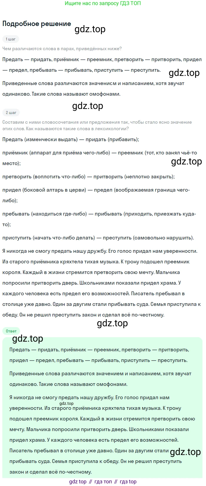 Русский язык, 9 класс Учебник, авторы: Бархударов Степан Григорьевич, Крючков Сергей Ефимович, Максимов Леонард Юрьевич, Чешко Лев Антонович, Николина Наталия Анатольевна, Мишина Клара Ивановна, Текучева Ирина Викторовна, Курцева Зоя Ивановна, Комиссарова Людмила Юрьевна, издательство Просвещение, Москва, 2023, салатового цвета, страница 12, номер 18, Решение 2023