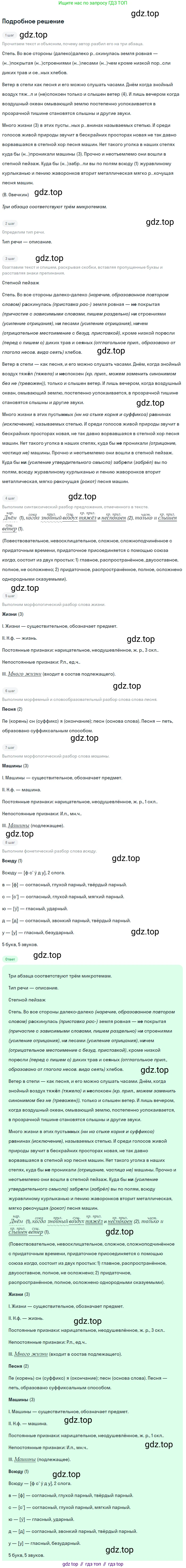 ГДЗ Русский язык, 9 класс Учебник, авторы: Бархударов Степан Григорьевич, Крючков Сергей Ефимович, Максимов Леонард Юрьевич, Чешко Лев Антонович, Николина Наталия Анатольевна, Мишина Клара Ивановна, Текучева Ирина Викторовна, Курцева Зоя Ивановна, Комиссарова Людмила Юрьевна, издательство Просвещение, Москва, 2023, салатового цвета, страница 96, номер 182, Решение 2023