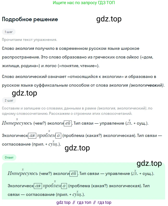 ГДЗ Русский язык, 9 класс Учебник, авторы: Бархударов Степан Григорьевич, Крючков Сергей Ефимович, Максимов Леонард Юрьевич, Чешко Лев Антонович, Николина Наталия Анатольевна, Мишина Клара Ивановна, Текучева Ирина Викторовна, Курцева Зоя Ивановна, Комиссарова Людмила Юрьевна, издательство Просвещение, Москва, 2023, салатового цвета, страница 98, номер 185, Решение 2023