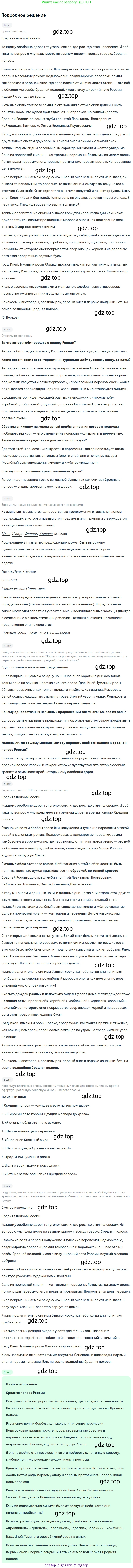 ГДЗ Русский язык, 9 класс Учебник, авторы: Бархударов Степан Григорьевич, Крючков Сергей Ефимович, Максимов Леонард Юрьевич, Чешко Лев Антонович, Николина Наталия Анатольевна, Мишина Клара Ивановна, Текучева Ирина Викторовна, Курцева Зоя Ивановна, Комиссарова Людмила Юрьевна, издательство Просвещение, Москва, 2023, салатового цвета, страница 98, номер 186, Решение 2023