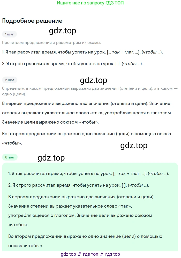 Русский язык, 9 класс Учебник, авторы: Бархударов Степан Григорьевич, Крючков Сергей Ефимович, Максимов Леонард Юрьевич, Чешко Лев Антонович, Николина Наталия Анатольевна, Мишина Клара Ивановна, Текучева Ирина Викторовна, Курцева Зоя Ивановна, Комиссарова Людмила Юрьевна, издательство Просвещение, Москва, 2023, салатового цвета, страница 103, номер 198, Решение 2023