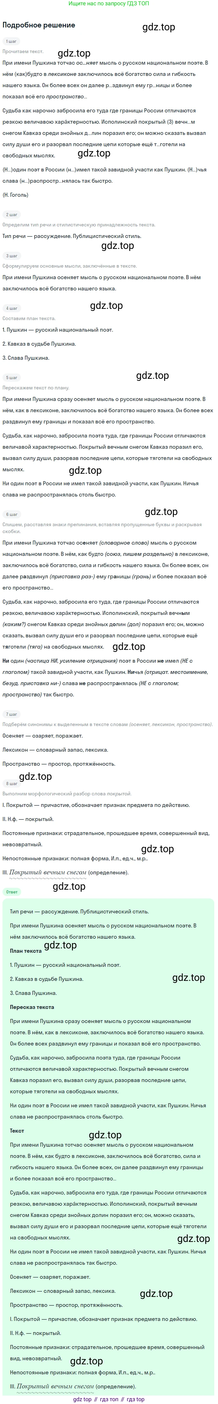 Русский язык, 9 класс Учебник, авторы: Бархударов Степан Григорьевич, Крючков Сергей Ефимович, Максимов Леонард Юрьевич, Чешко Лев Антонович, Николина Наталия Анатольевна, Мишина Клара Ивановна, Текучева Ирина Викторовна, Курцева Зоя Ивановна, Комиссарова Людмила Юрьевна, издательство Просвещение, Москва, 2023, салатового цвета, страница 107, номер 209, Решение 2023