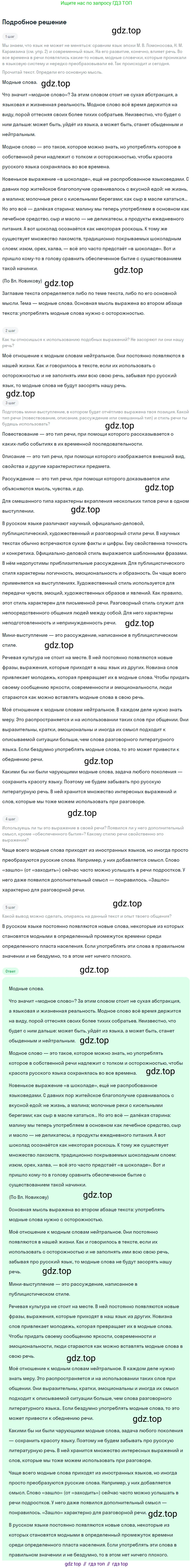 Русский язык, 9 класс Учебник, авторы: Бархударов Степан Григорьевич, Крючков Сергей Ефимович, Максимов Леонард Юрьевич, Чешко Лев Антонович, Николина Наталия Анатольевна, Мишина Клара Ивановна, Текучева Ирина Викторовна, Курцева Зоя Ивановна, Комиссарова Людмила Юрьевна, издательство Просвещение, Москва, 2023, салатового цвета, страница 13, номер 21, Решение 2023
