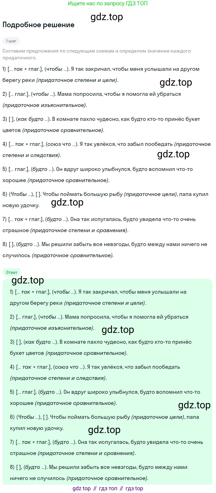 ГДЗ Русский язык, 9 класс Учебник, авторы: Бархударов Степан Григорьевич, Крючков Сергей Ефимович, Максимов Леонард Юрьевич, Чешко Лев Антонович, Николина Наталия Анатольевна, Мишина Клара Ивановна, Текучева Ирина Викторовна, Курцева Зоя Ивановна, Комиссарова Людмила Юрьевна, издательство Просвещение, Москва, 2023, салатового цвета, страница 108, номер 210, Решение 2023