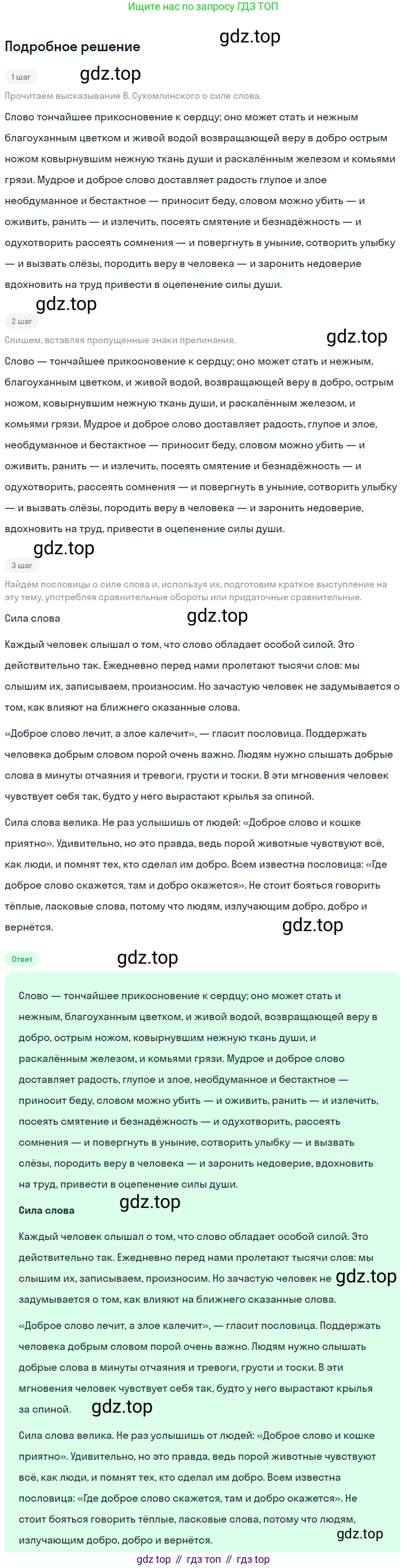 ГДЗ Русский язык, 9 класс Учебник, авторы: Бархударов Степан Григорьевич, Крючков Сергей Ефимович, Максимов Леонард Юрьевич, Чешко Лев Антонович, Николина Наталия Анатольевна, Мишина Клара Ивановна, Текучева Ирина Викторовна, Курцева Зоя Ивановна, Комиссарова Людмила Юрьевна, издательство Просвещение, Москва, 2023, салатового цвета, страница 108, номер 212, Решение 2023