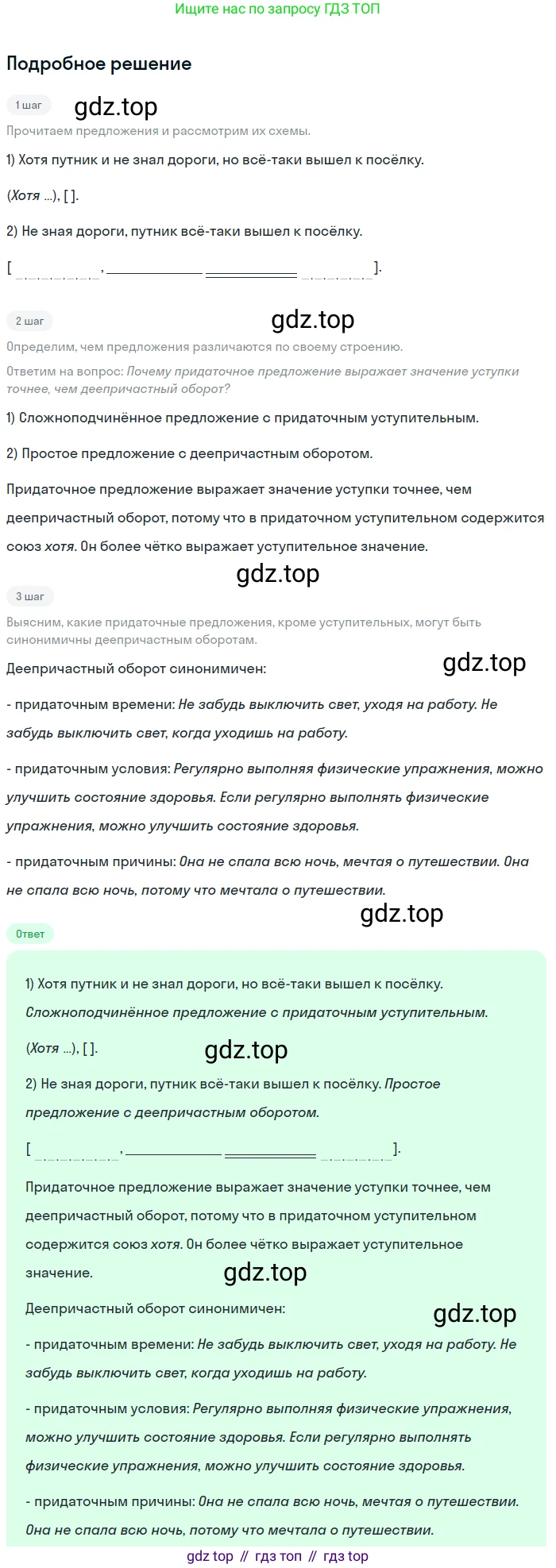 Русский язык, 9 класс Учебник, авторы: Бархударов Степан Григорьевич, Крючков Сергей Ефимович, Максимов Леонард Юрьевич, Чешко Лев Антонович, Николина Наталия Анатольевна, Мишина Клара Ивановна, Текучева Ирина Викторовна, Курцева Зоя Ивановна, Комиссарова Людмила Юрьевна, издательство Просвещение, Москва, 2023, салатового цвета, страница 109, номер 213, Решение 2023