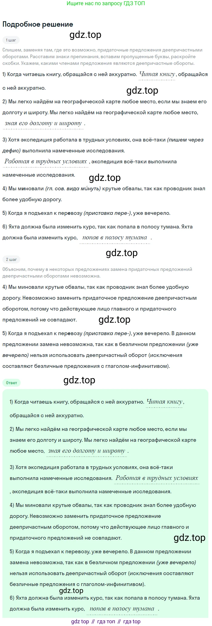 Русский язык, 9 класс Учебник, авторы: Бархударов Степан Григорьевич, Крючков Сергей Ефимович, Максимов Леонард Юрьевич, Чешко Лев Антонович, Николина Наталия Анатольевна, Мишина Клара Ивановна, Текучева Ирина Викторовна, Курцева Зоя Ивановна, Комиссарова Людмила Юрьевна, издательство Просвещение, Москва, 2023, салатового цвета, страница 110, номер 218, Решение 2023