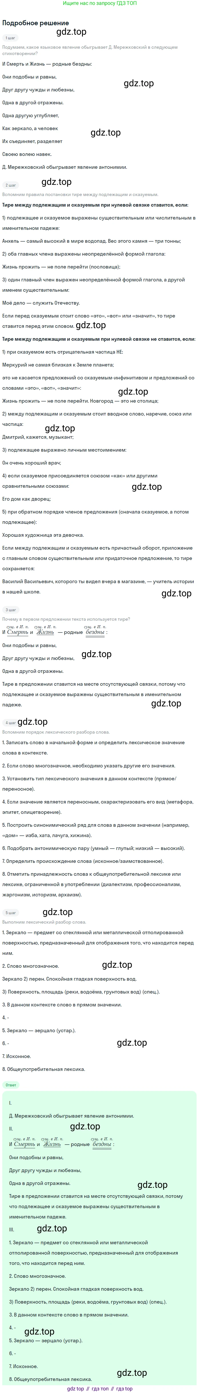Русский язык, 9 класс Учебник, авторы: Бархударов Степан Григорьевич, Крючков Сергей Ефимович, Максимов Леонард Юрьевич, Чешко Лев Антонович, Николина Наталия Анатольевна, Мишина Клара Ивановна, Текучева Ирина Викторовна, Курцева Зоя Ивановна, Комиссарова Людмила Юрьевна, издательство Просвещение, Москва, 2023, салатового цвета, страница 14, номер 22, Решение 2023