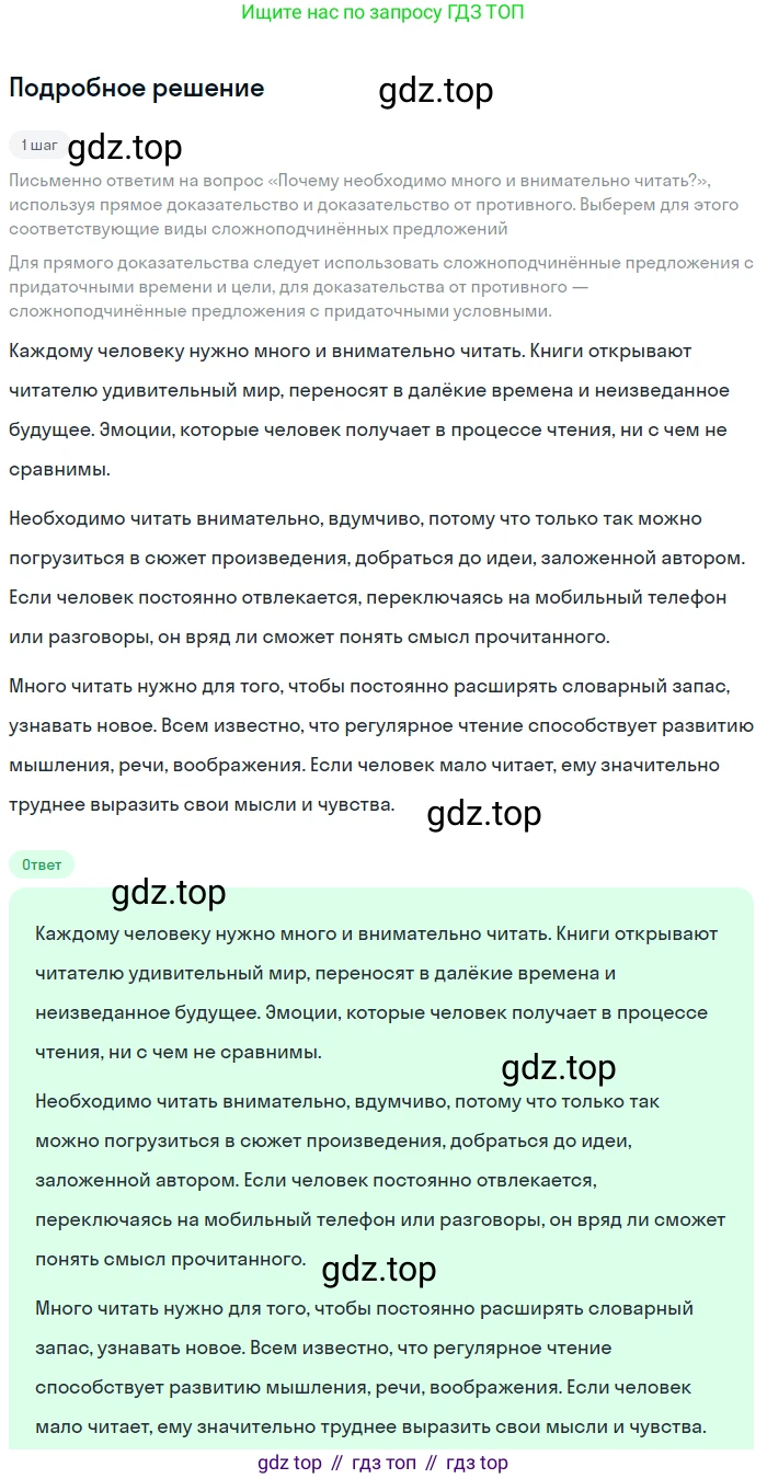 Русский язык, 9 класс Учебник, авторы: Бархударов Степан Григорьевич, Крючков Сергей Ефимович, Максимов Леонард Юрьевич, Чешко Лев Антонович, Николина Наталия Анатольевна, Мишина Клара Ивановна, Текучева Ирина Викторовна, Курцева Зоя Ивановна, Комиссарова Людмила Юрьевна, издательство Просвещение, Москва, 2023, салатового цвета, страница 112, номер 222, Решение 2023