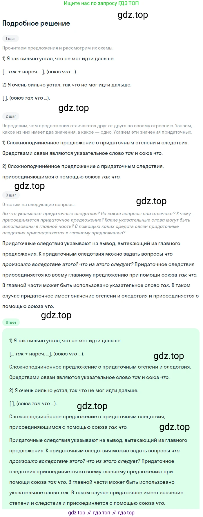 Русский язык, 9 класс Учебник, авторы: Бархударов Степан Григорьевич, Крючков Сергей Ефимович, Максимов Леонард Юрьевич, Чешко Лев Антонович, Николина Наталия Анатольевна, Мишина Клара Ивановна, Текучева Ирина Викторовна, Курцева Зоя Ивановна, Комиссарова Людмила Юрьевна, издательство Просвещение, Москва, 2023, салатового цвета, страница 112, номер 223, Решение 2023