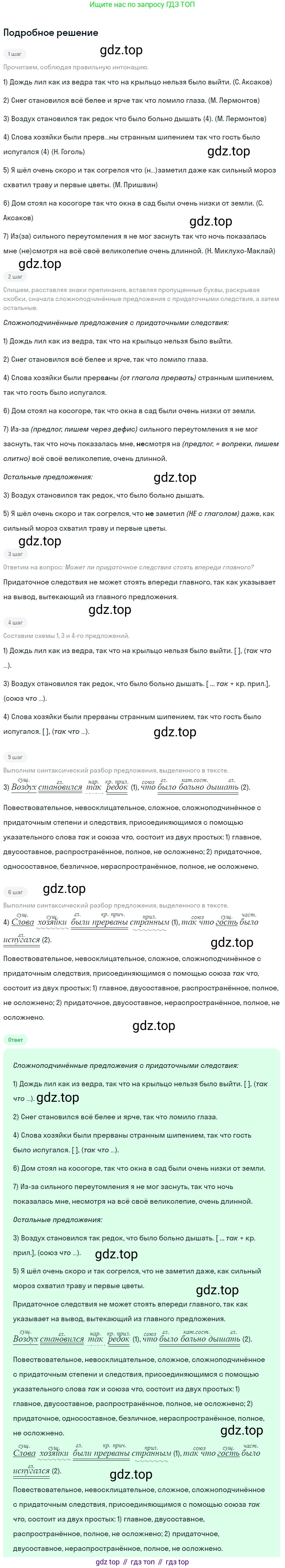 Русский язык, 9 класс Учебник, авторы: Бархударов Степан Григорьевич, Крючков Сергей Ефимович, Максимов Леонард Юрьевич, Чешко Лев Антонович, Николина Наталия Анатольевна, Мишина Клара Ивановна, Текучева Ирина Викторовна, Курцева Зоя Ивановна, Комиссарова Людмила Юрьевна, издательство Просвещение, Москва, 2023, салатового цвета, страница 113, номер 225, Решение 2023