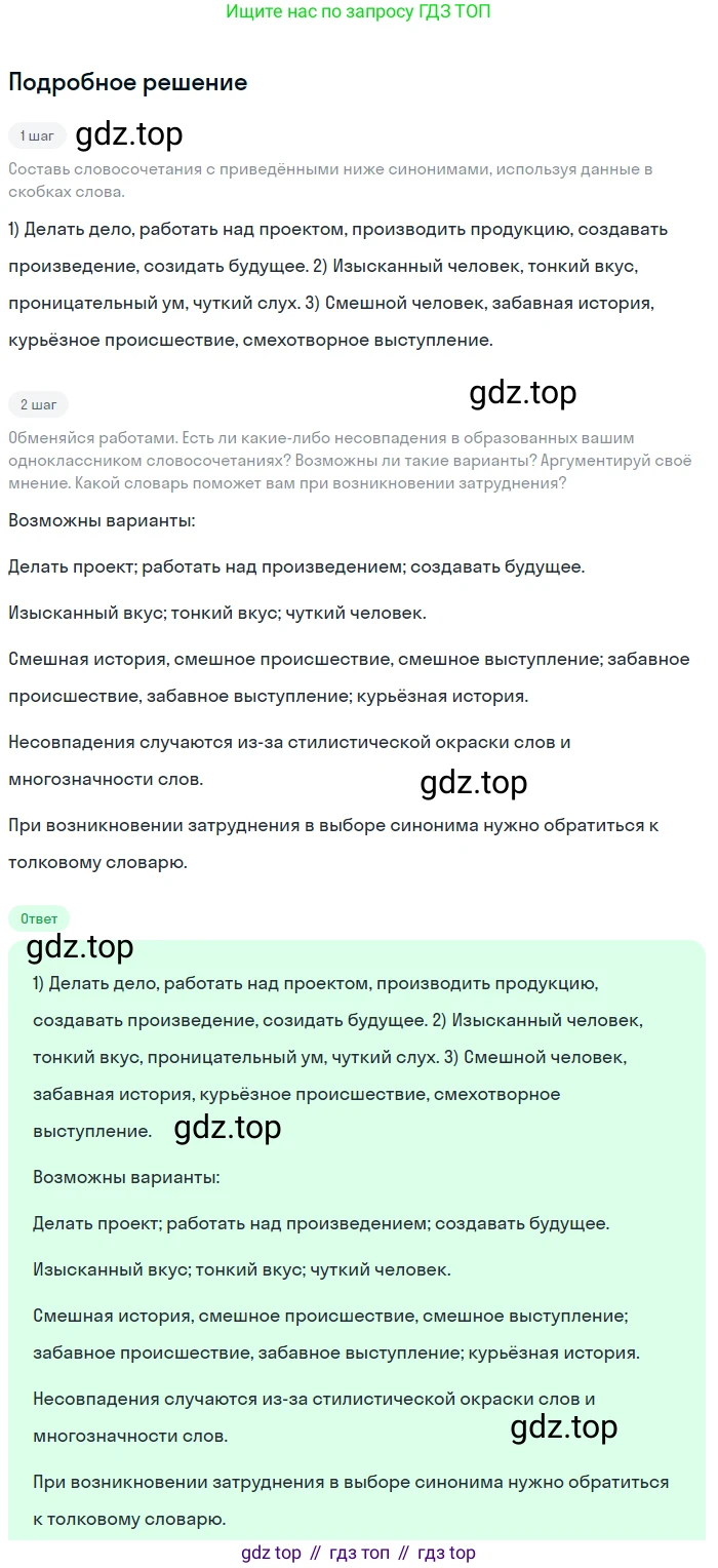 Русский язык, 9 класс Учебник, авторы: Бархударов Степан Григорьевич, Крючков Сергей Ефимович, Максимов Леонард Юрьевич, Чешко Лев Антонович, Николина Наталия Анатольевна, Мишина Клара Ивановна, Текучева Ирина Викторовна, Курцева Зоя Ивановна, Комиссарова Людмила Юрьевна, издательство Просвещение, Москва, 2023, салатового цвета, страница 14, номер 23, Решение 2023
