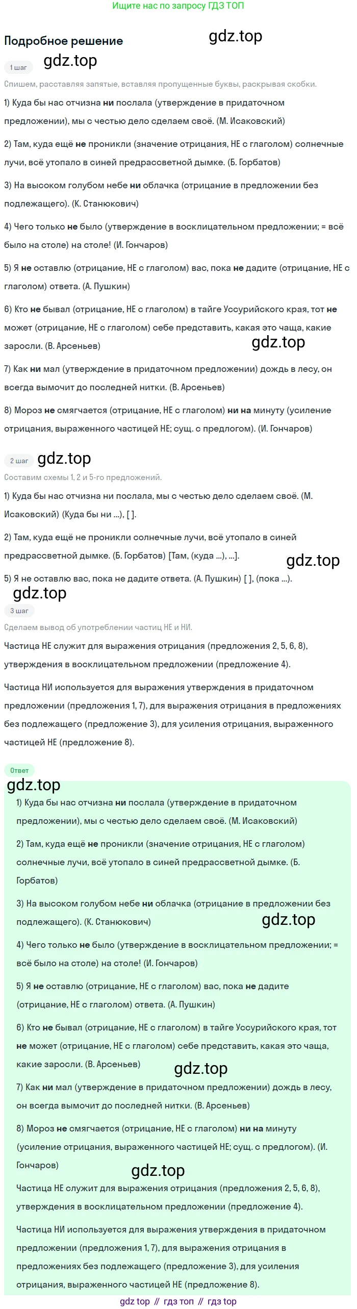 Русский язык, 9 класс Учебник, авторы: Бархударов Степан Григорьевич, Крючков Сергей Ефимович, Максимов Леонард Юрьевич, Чешко Лев Антонович, Николина Наталия Анатольевна, Мишина Клара Ивановна, Текучева Ирина Викторовна, Курцева Зоя Ивановна, Комиссарова Людмила Юрьевна, издательство Просвещение, Москва, 2023, салатового цвета, страница 115, номер 231, Решение 2023