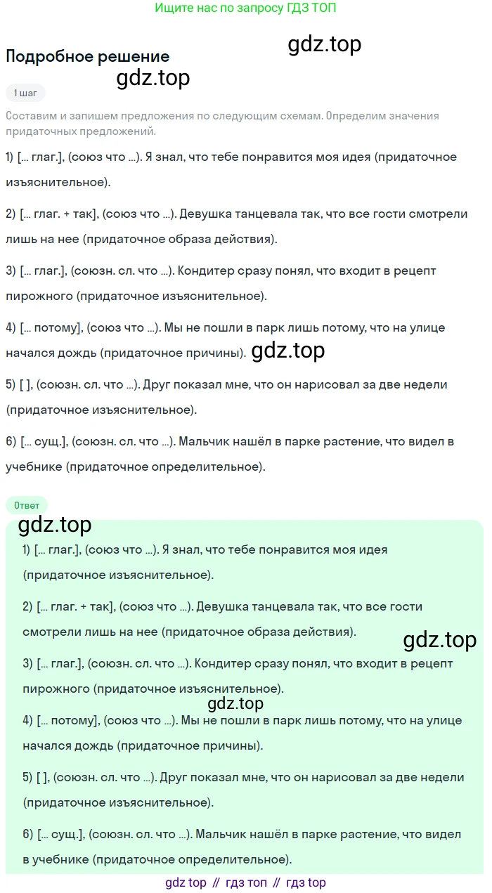 Русский язык, 9 класс Учебник, авторы: Бархударов Степан Григорьевич, Крючков Сергей Ефимович, Максимов Леонард Юрьевич, Чешко Лев Антонович, Николина Наталия Анатольевна, Мишина Клара Ивановна, Текучева Ирина Викторовна, Курцева Зоя Ивановна, Комиссарова Людмила Юрьевна, издательство Просвещение, Москва, 2023, салатового цвета, страница 116, номер 232, Решение 2023