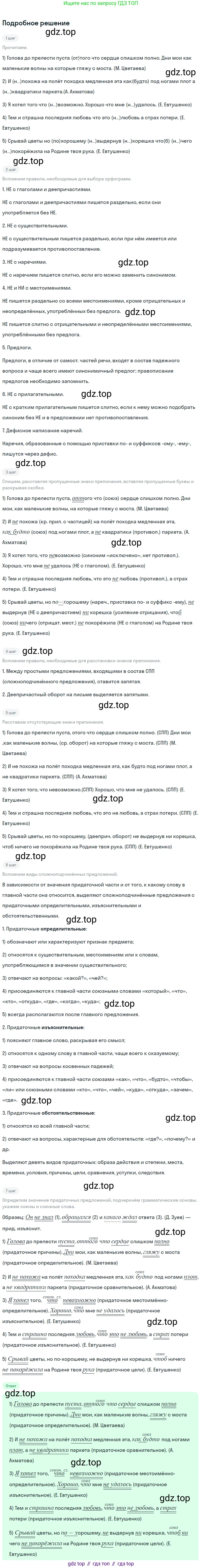 Русский язык, 9 класс Учебник, авторы: Бархударов Степан Григорьевич, Крючков Сергей Ефимович, Максимов Леонард Юрьевич, Чешко Лев Антонович, Николина Наталия Анатольевна, Мишина Клара Ивановна, Текучева Ирина Викторовна, Курцева Зоя Ивановна, Комиссарова Людмила Юрьевна, издательство Просвещение, Москва, 2023, салатового цвета, страница 117, номер 235, Решение 2023