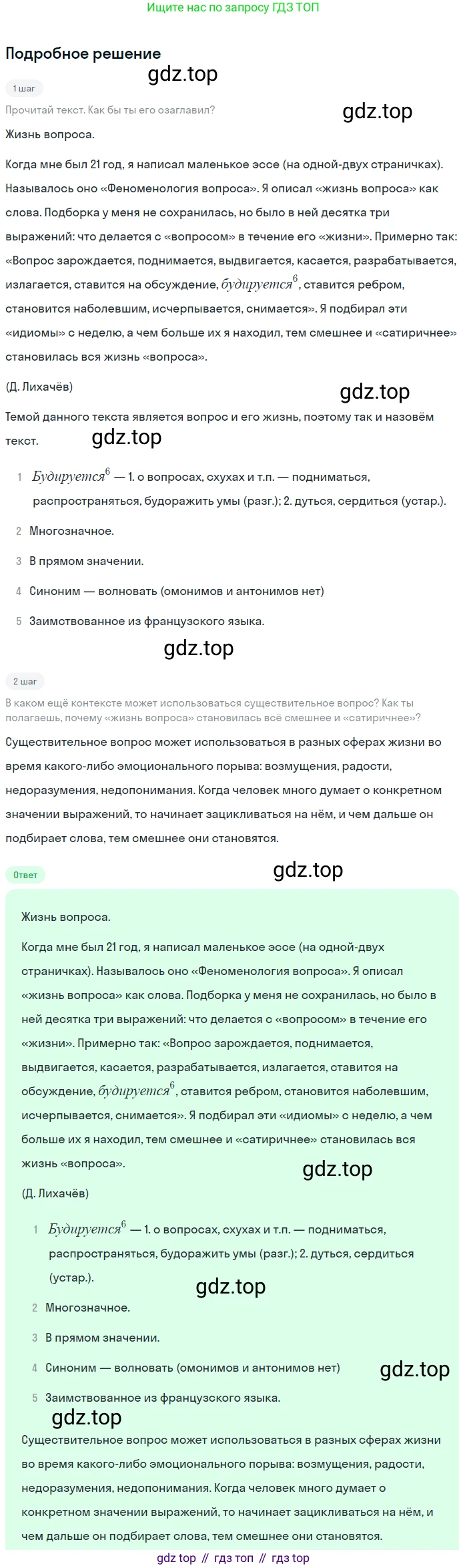 Русский язык, 9 класс Учебник, авторы: Бархударов Степан Григорьевич, Крючков Сергей Ефимович, Максимов Леонард Юрьевич, Чешко Лев Антонович, Николина Наталия Анатольевна, Мишина Клара Ивановна, Текучева Ирина Викторовна, Курцева Зоя Ивановна, Комиссарова Людмила Юрьевна, издательство Просвещение, Москва, 2023, салатового цвета, страница 15, номер 24, Решение 2023