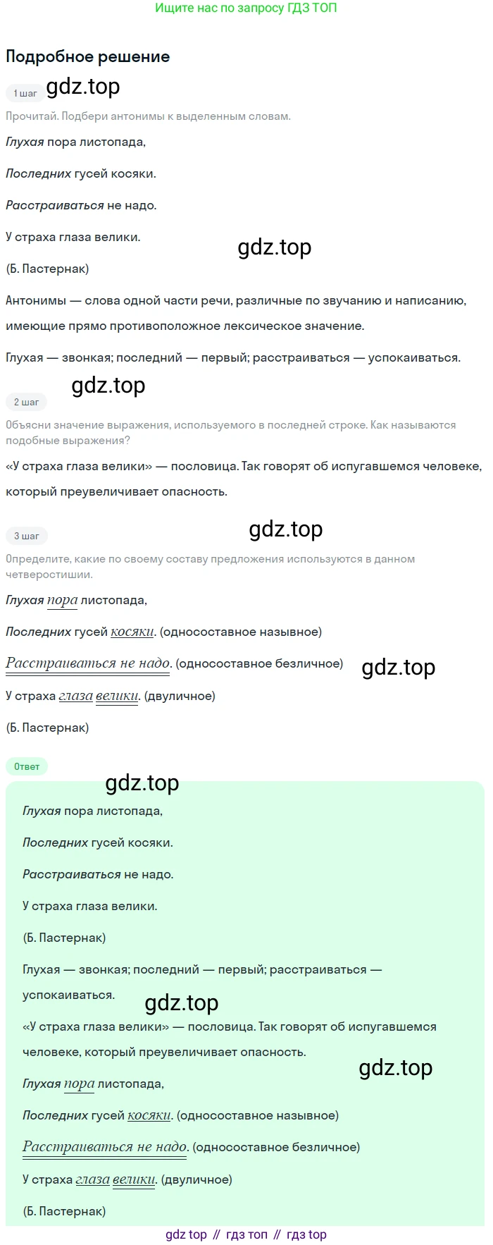 Русский язык, 9 класс Учебник, авторы: Бархударов Степан Григорьевич, Крючков Сергей Ефимович, Максимов Леонард Юрьевич, Чешко Лев Антонович, Николина Наталия Анатольевна, Мишина Клара Ивановна, Текучева Ирина Викторовна, Курцева Зоя Ивановна, Комиссарова Людмила Юрьевна, издательство Просвещение, Москва, 2023, салатового цвета, страница 15, номер 25, Решение 2023