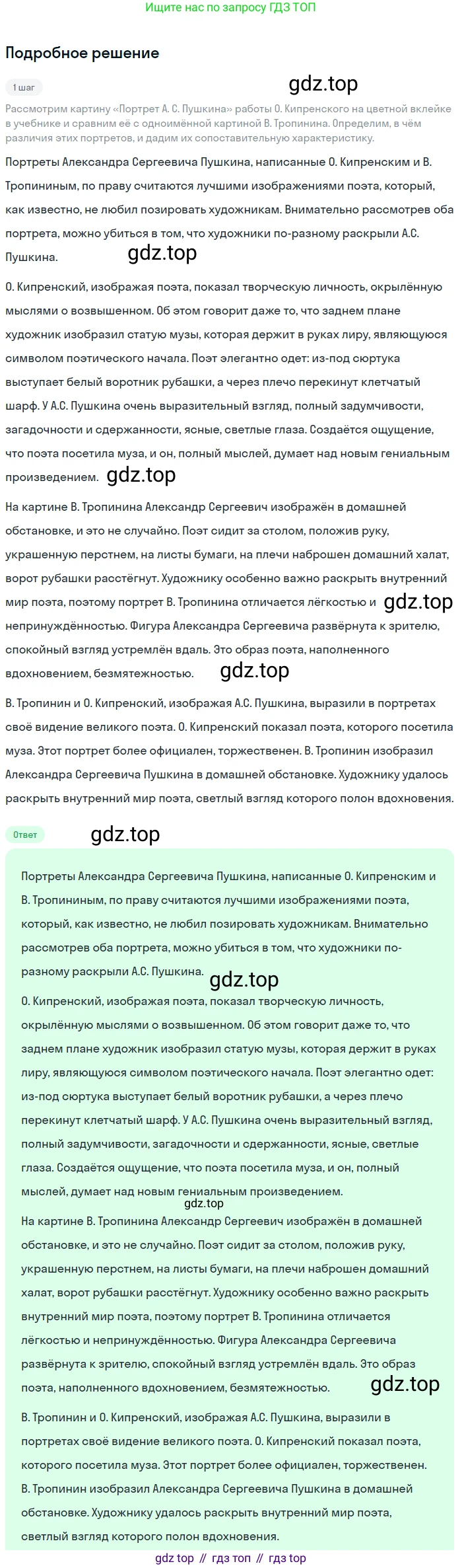 ГДЗ Русский язык, 9 класс Учебник, авторы: Бархударов Степан Григорьевич, Крючков Сергей Ефимович, Максимов Леонард Юрьевич, Чешко Лев Антонович, Николина Наталия Анатольевна, Мишина Клара Ивановна, Текучева Ирина Викторовна, Курцева Зоя Ивановна, Комиссарова Людмила Юрьевна, издательство Просвещение, Москва, 2023, салатового цвета, страница 130, номер 256, Решение 2023