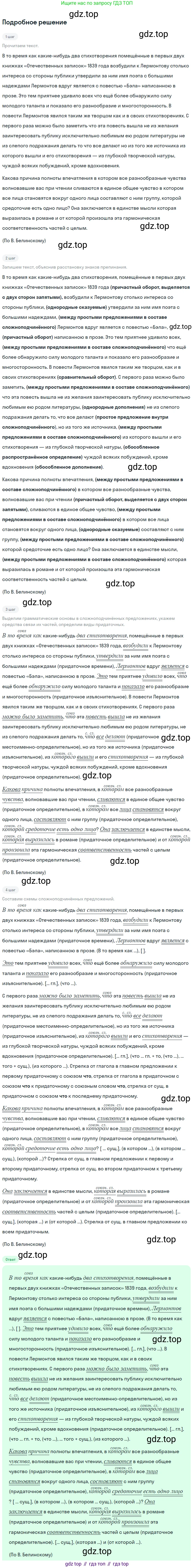 ГДЗ Русский язык, 9 класс Учебник, авторы: Бархударов Степан Григорьевич, Крючков Сергей Ефимович, Максимов Леонард Юрьевич, Чешко Лев Антонович, Николина Наталия Анатольевна, Мишина Клара Ивановна, Текучева Ирина Викторовна, Курцева Зоя Ивановна, Комиссарова Людмила Юрьевна, издательство Просвещение, Москва, 2023, салатового цвета, страница 132, номер 260, Решение 2023