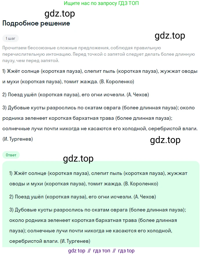 Русский язык, 9 класс Учебник, авторы: Бархударов Степан Григорьевич, Крючков Сергей Ефимович, Максимов Леонард Юрьевич, Чешко Лев Антонович, Николина Наталия Анатольевна, Мишина Клара Ивановна, Текучева Ирина Викторовна, Курцева Зоя Ивановна, Комиссарова Людмила Юрьевна, издательство Просвещение, Москва, 2023, салатового цвета, страница 137, номер 268, Решение 2023