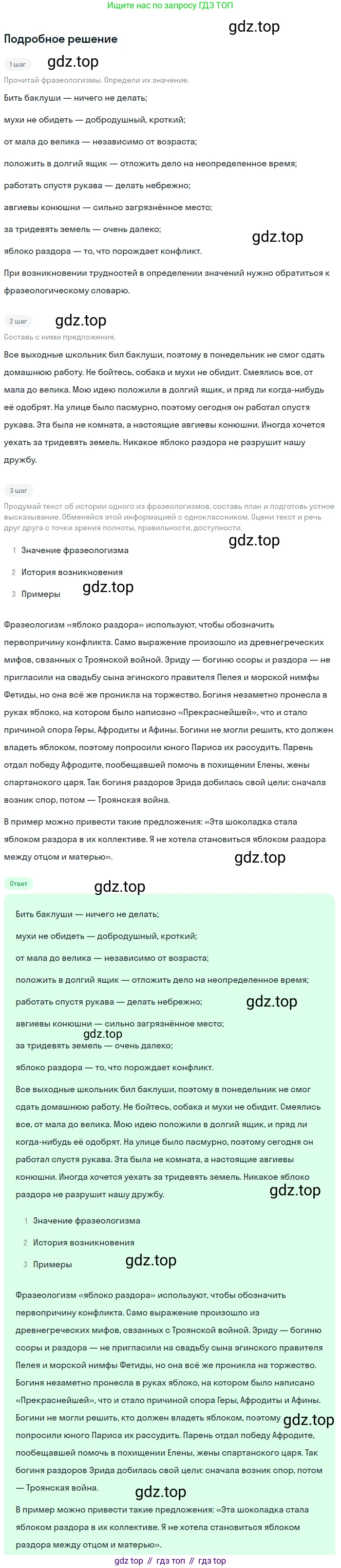 Русский язык, 9 класс Учебник, авторы: Бархударов Степан Григорьевич, Крючков Сергей Ефимович, Максимов Леонард Юрьевич, Чешко Лев Антонович, Николина Наталия Анатольевна, Мишина Клара Ивановна, Текучева Ирина Викторовна, Курцева Зоя Ивановна, Комиссарова Людмила Юрьевна, издательство Просвещение, Москва, 2023, салатового цвета, страница 16, номер 27, Решение 2023