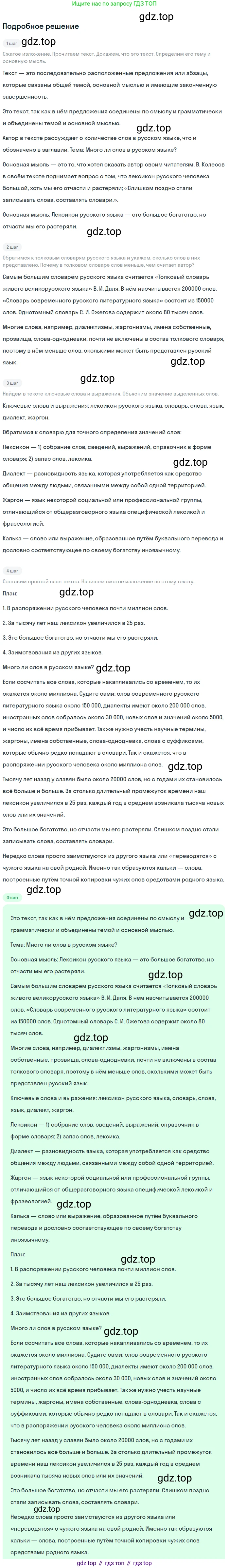 Русский язык, 9 класс Учебник, авторы: Бархударов Степан Григорьевич, Крючков Сергей Ефимович, Максимов Леонард Юрьевич, Чешко Лев Антонович, Николина Наталия Анатольевна, Мишина Клара Ивановна, Текучева Ирина Викторовна, Курцева Зоя Ивановна, Комиссарова Людмила Юрьевна, издательство Просвещение, Москва, 2023, салатового цвета, страница 16, номер 28, Решение 2023