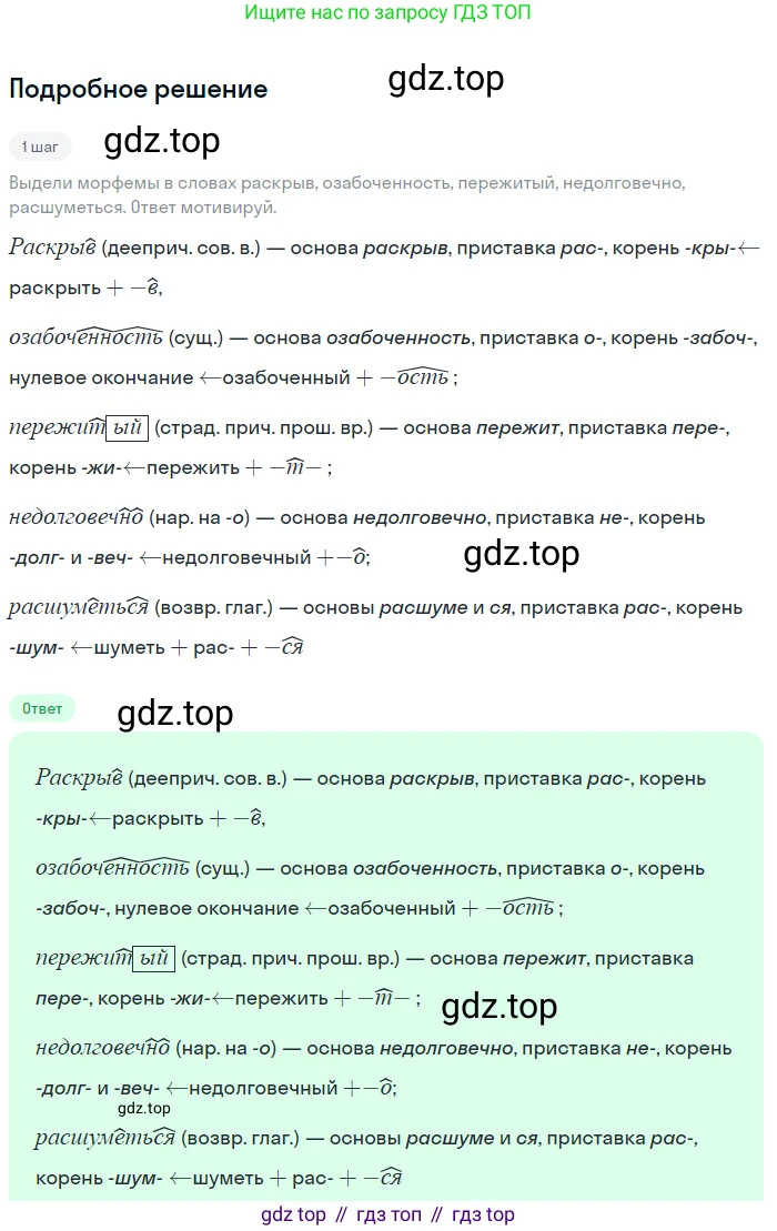 Русский язык, 9 класс Учебник, авторы: Бархударов Степан Григорьевич, Крючков Сергей Ефимович, Максимов Леонард Юрьевич, Чешко Лев Антонович, Николина Наталия Анатольевна, Мишина Клара Ивановна, Текучева Ирина Викторовна, Курцева Зоя Ивановна, Комиссарова Людмила Юрьевна, издательство Просвещение, Москва, 2023, салатового цвета, страница 17, номер 29, Решение 2023