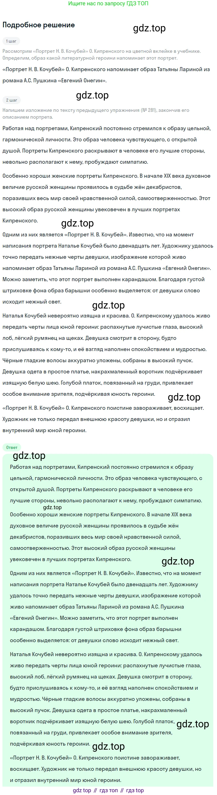 Русский язык, 9 класс Учебник, авторы: Бархударов Степан Григорьевич, Крючков Сергей Ефимович, Максимов Леонард Юрьевич, Чешко Лев Антонович, Николина Наталия Анатольевна, Мишина Клара Ивановна, Текучева Ирина Викторовна, Курцева Зоя Ивановна, Комиссарова Людмила Юрьевна, издательство Просвещение, Москва, 2023, салатового цвета, страница 150, номер 296, Решение 2023