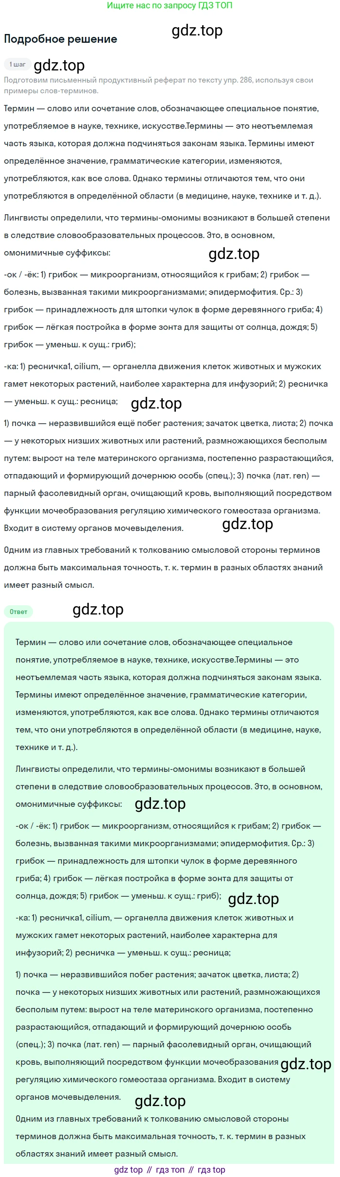 Русский язык, 9 класс Учебник, авторы: Бархударов Степан Григорьевич, Крючков Сергей Ефимович, Максимов Леонард Юрьевич, Чешко Лев Антонович, Николина Наталия Анатольевна, Мишина Клара Ивановна, Текучева Ирина Викторовна, Курцева Зоя Ивановна, Комиссарова Людмила Юрьевна, издательство Просвещение, Москва, 2023, салатового цвета, страница 153, номер 301, Решение 2023