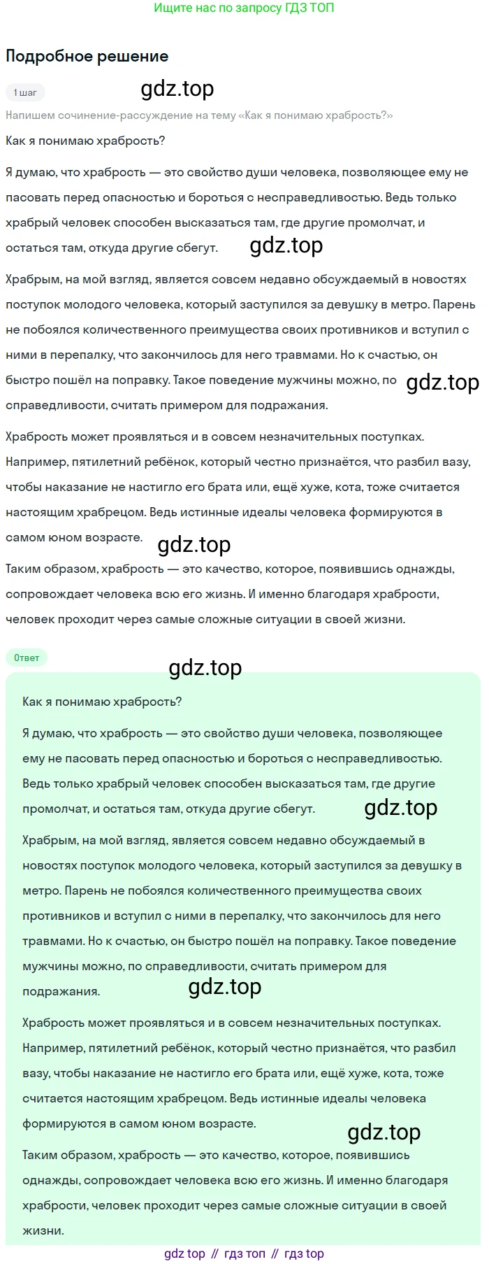 Русский язык, 9 класс Учебник, авторы: Бархударов Степан Григорьевич, Крючков Сергей Ефимович, Максимов Леонард Юрьевич, Чешко Лев Антонович, Николина Наталия Анатольевна, Мишина Клара Ивановна, Текучева Ирина Викторовна, Курцева Зоя Ивановна, Комиссарова Людмила Юрьевна, издательство Просвещение, Москва, 2023, салатового цвета, страница 160, номер 314, Решение 2023