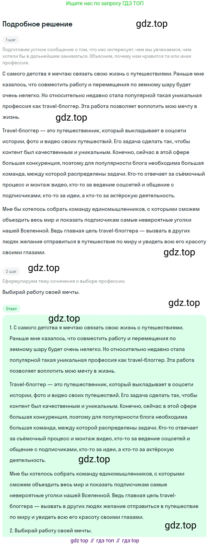 Русский язык, 9 класс Учебник, авторы: Бархударов Степан Григорьевич, Крючков Сергей Ефимович, Максимов Леонард Юрьевич, Чешко Лев Антонович, Николина Наталия Анатольевна, Мишина Клара Ивановна, Текучева Ирина Викторовна, Курцева Зоя Ивановна, Комиссарова Людмила Юрьевна, издательство Просвещение, Москва, 2023, салатового цвета, страница 163, номер 320, Решение 2023